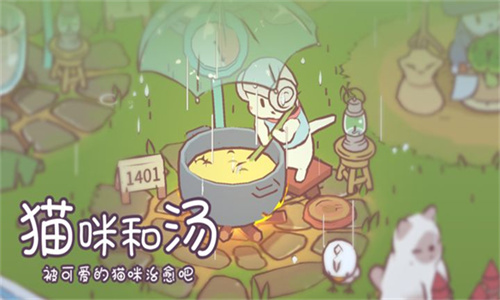 猫咪和汤无限金币钻石版2025版