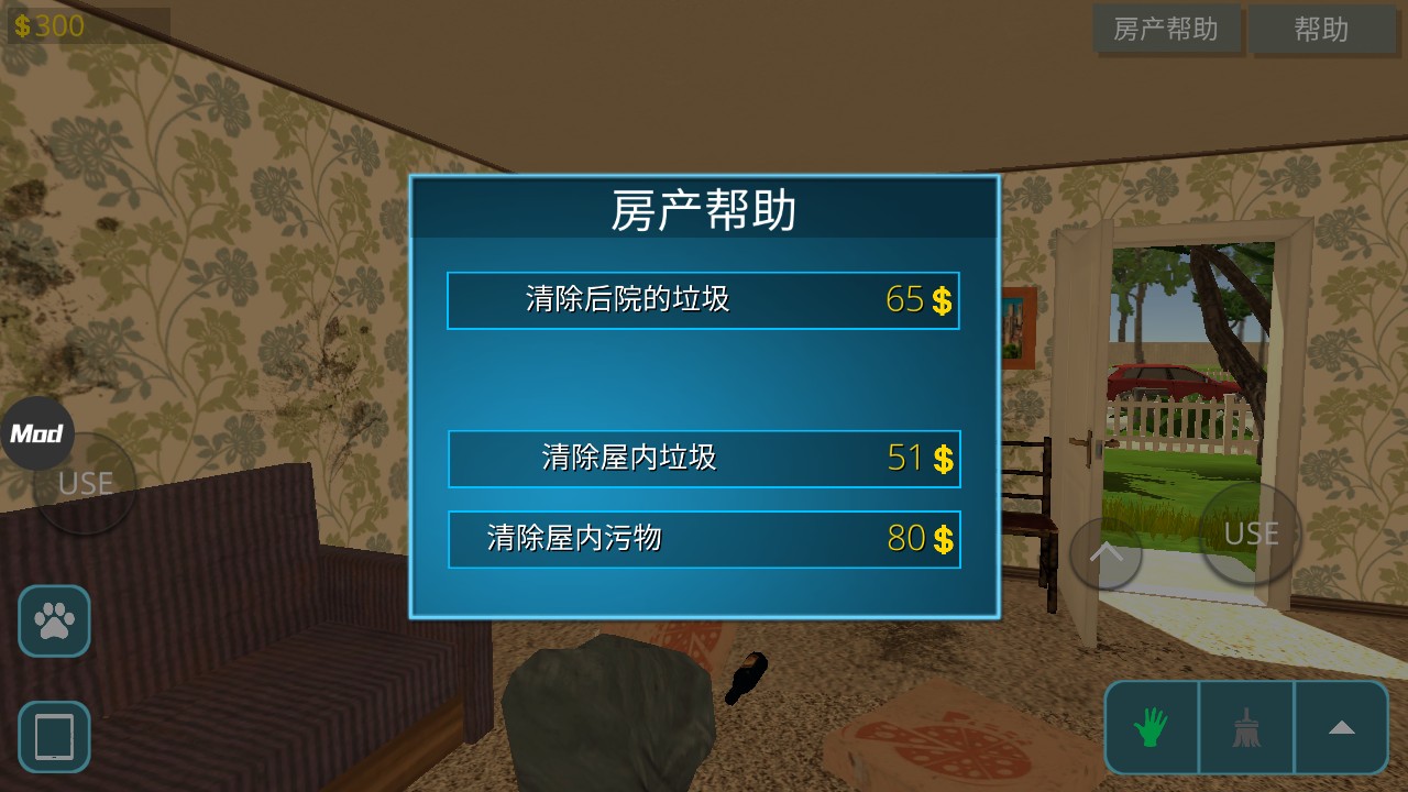 房产达人汉化内置菜单版