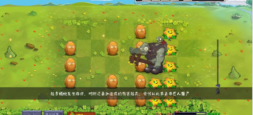 植物大战僵尸转基因版