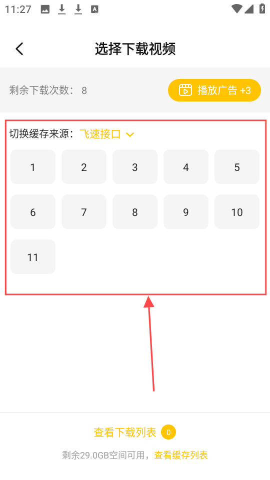 U泰剧
