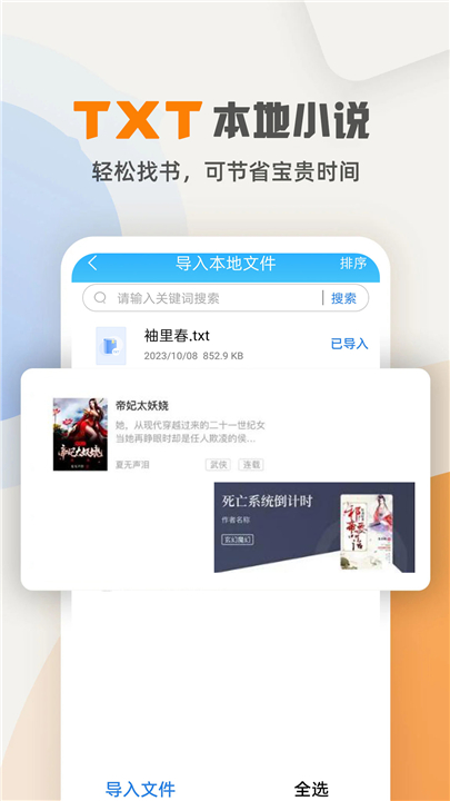 海棠小说免费阅读最新