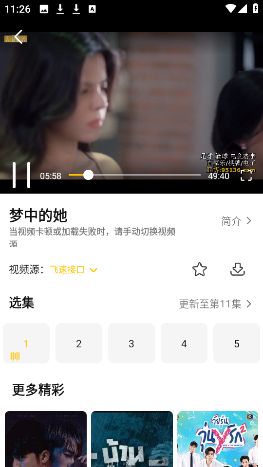 U泰剧