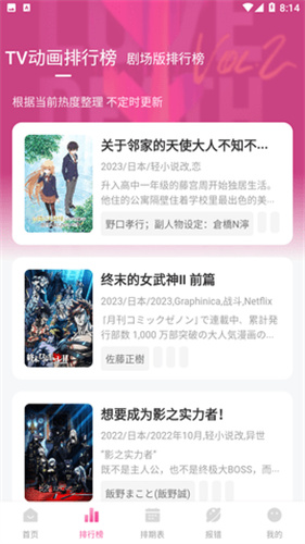 次元城动漫app正版无广告