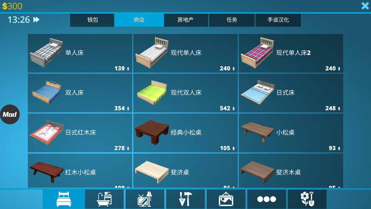 房产达人汉化内置菜单版