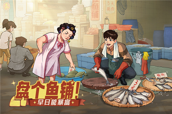 时光杂货店无限金币钻石免费