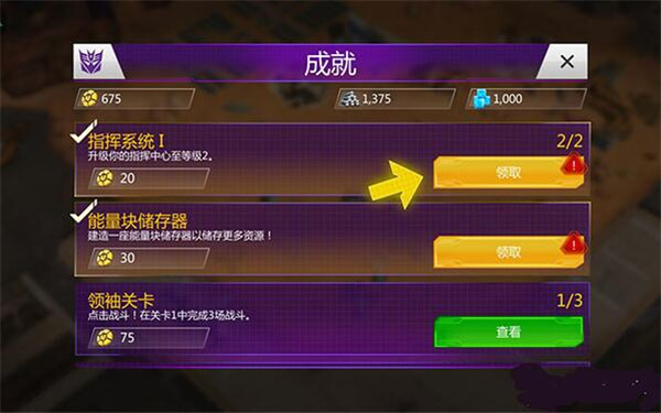 新手攻略截图6