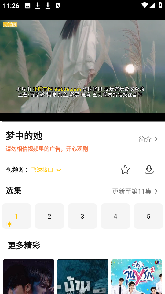 U泰剧