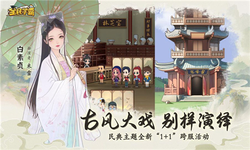 全民学霸无限内购版最新版