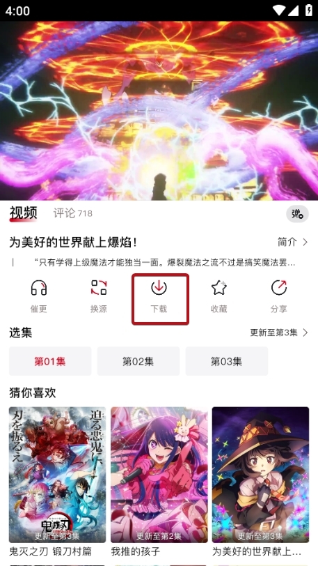 OmoFun最新版