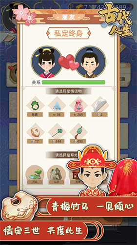 古代人生内置菜单折相思版
