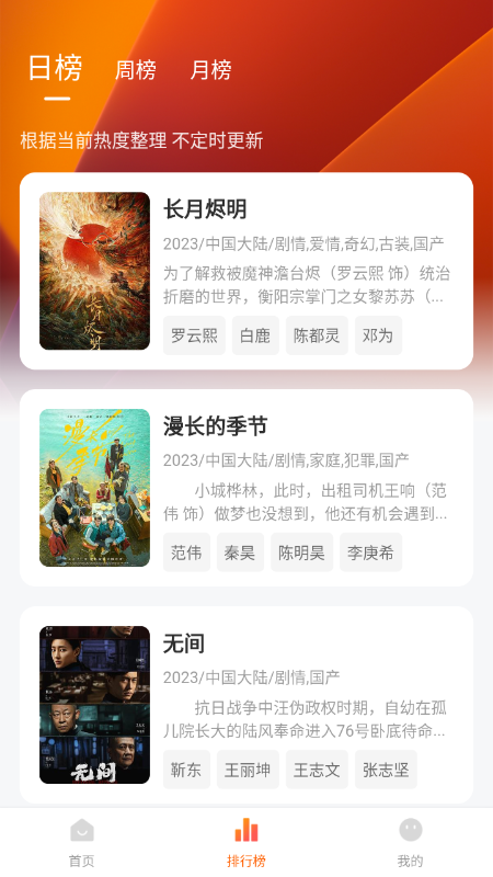 小黄人影视纯净版
