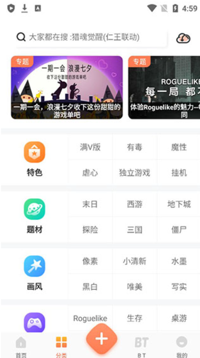 格来云游戏免VIP会员免费版使用方法3