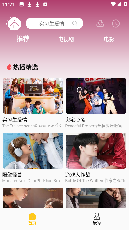 U泰剧