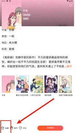 漫蛙2正版