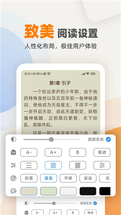 海棠小说免费阅读最新