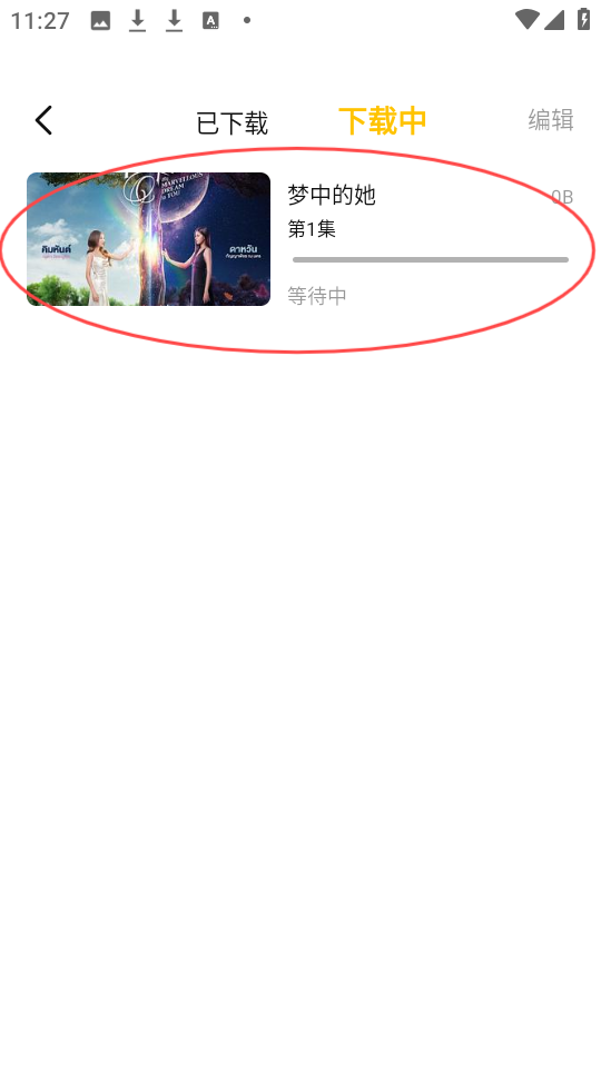 U泰剧