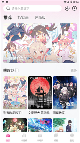 次元城动漫app正版无广告