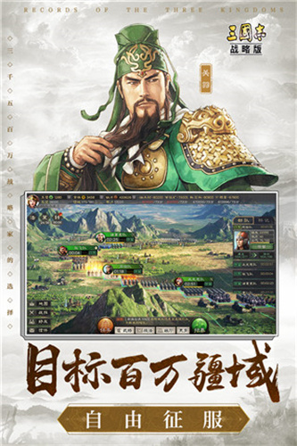 三国志战略版犀游客户端