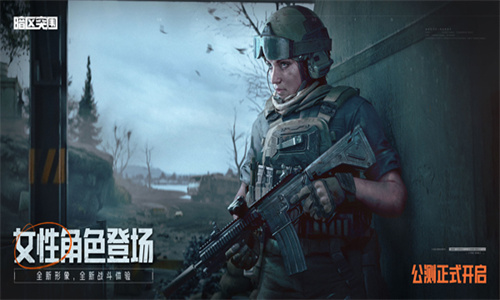 暗区突围无限科恩币版
