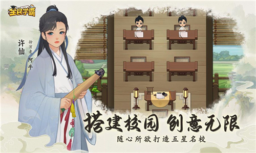 全民学霸无限内购版最新版