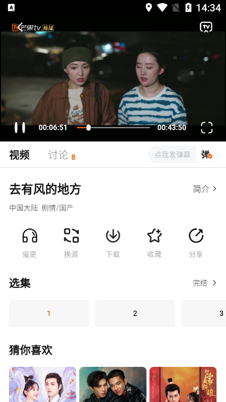 小黄人影视纯净版