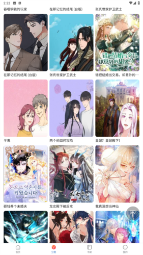 漫蛙2正版无广告