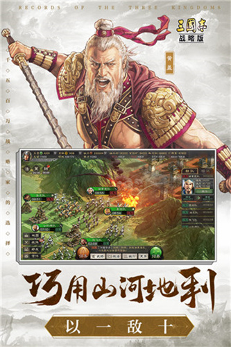 三国志战略版犀游客户端