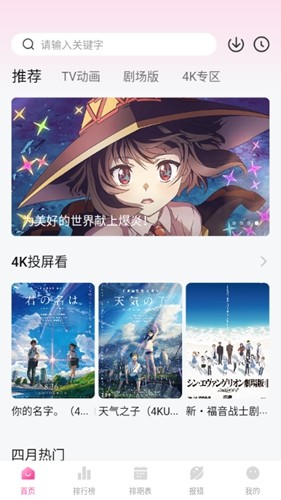 次元城动漫app正版
