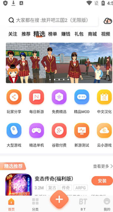 格来云游戏免VIP会员免费版使用方法1