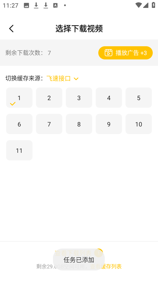 U泰剧