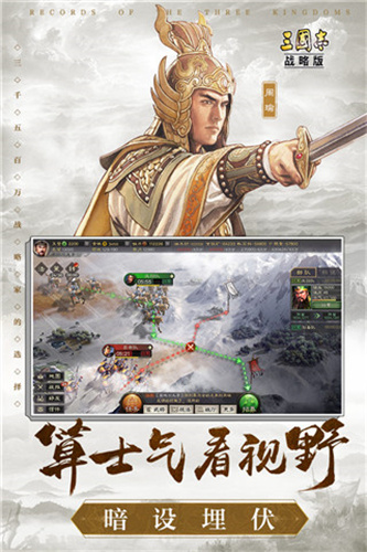三国志战略版犀游客户端