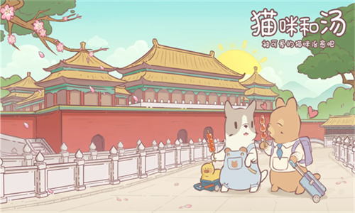 猫咪和汤无限金币钻石版2025版