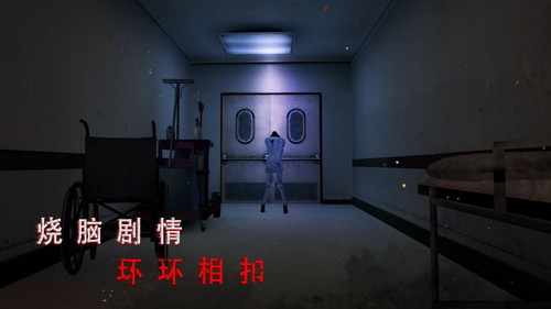 无尽噩梦2诡医院无限子弹