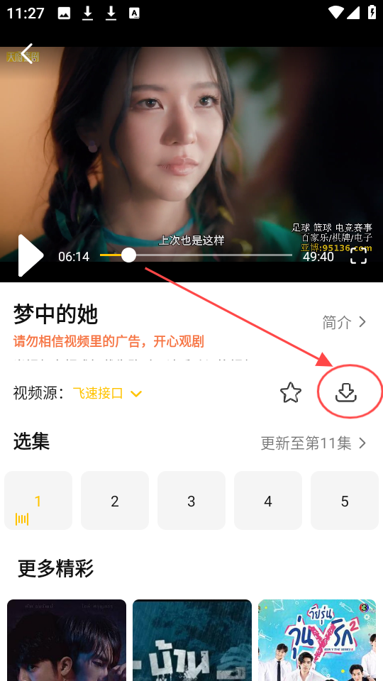 U泰剧