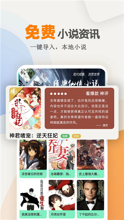 海棠小说免费阅读最新