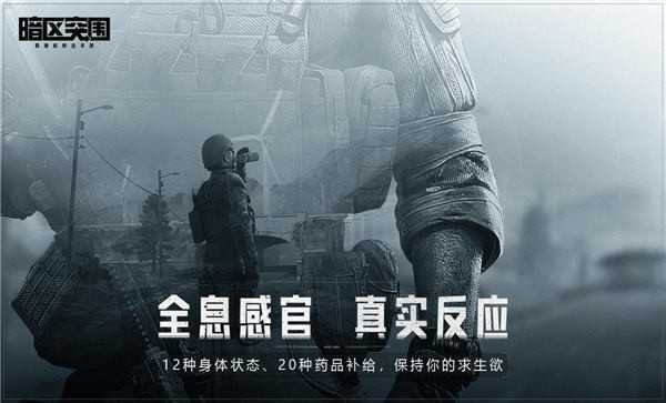 暗区突围无限科恩币版