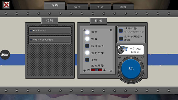 恐怖冰淇淋4内置MOD菜单