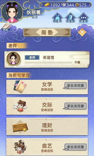 古代人生内置菜单折相思版