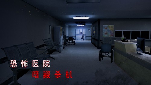 无尽噩梦2诡医院无限子弹