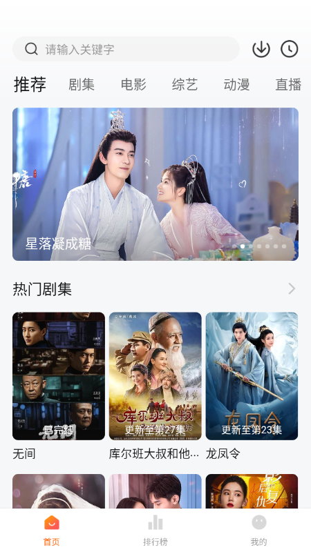 小黄人影视纯净版