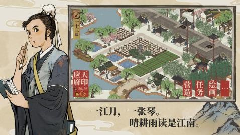 江南百景图内置修改器手机版