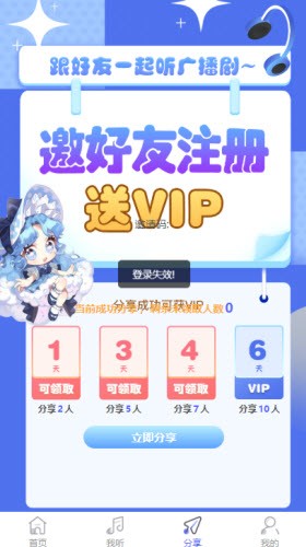 府声FM无广告免费