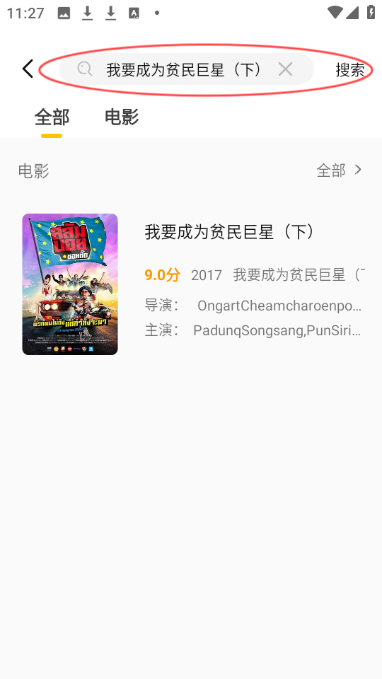 U泰剧