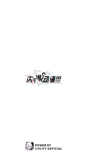 次元城动漫app正版无广告