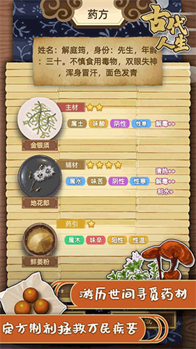 古代人生内置菜单折相思版