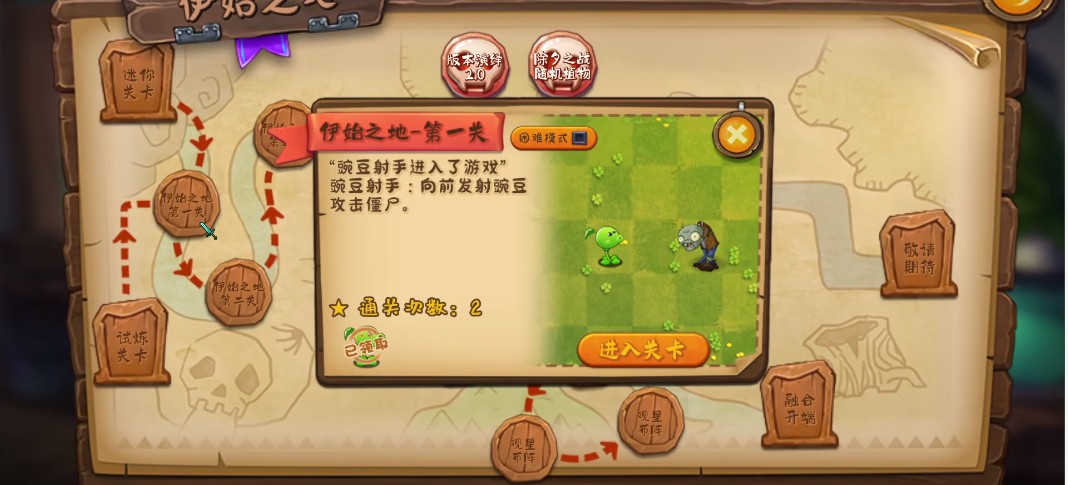 植物大战僵尸转基因版