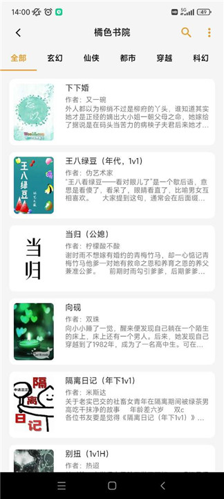 猫番阅读漫画最新版本