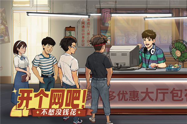 时光杂货店无限金币钻石免费