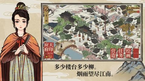 江南百景图内置修改器手机版