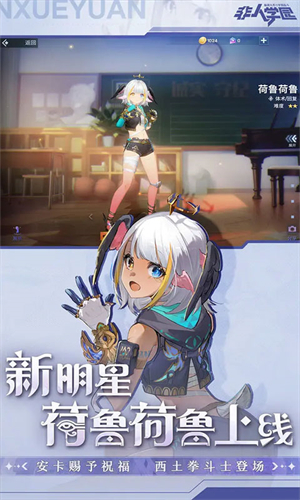 非人学园内置修改器版